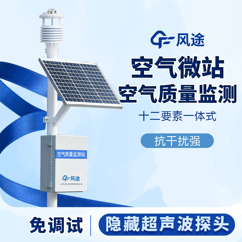 空氣檢測(cè)設(shè)備介紹 空氣檢測(cè)設(shè)備介紹