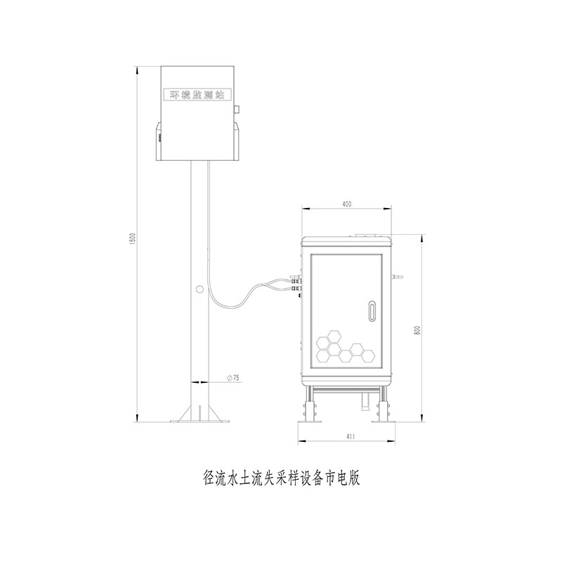 泥沙含量在線監測系統產品尺寸圖