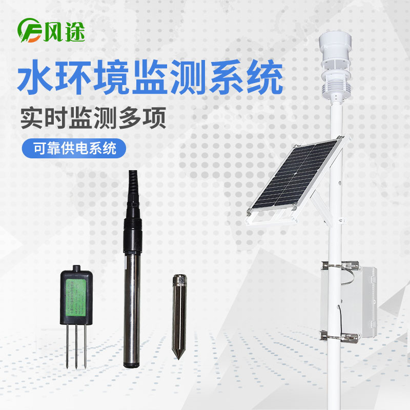 水文水質(zhì)監(jiān)測(cè)設(shè)備在金魚養(yǎng)殖中發(fā)揮的作用 水文水質(zhì)監(jiān)測(cè)設(shè)備在金魚養(yǎng)殖中發(fā)揮的作用